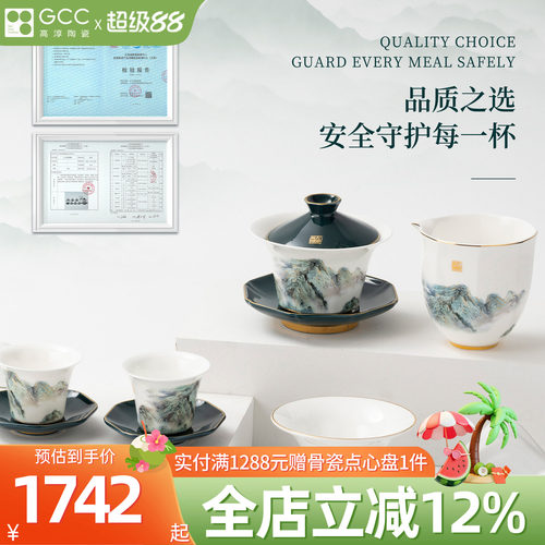 高淳陶瓷江山多娇茶具