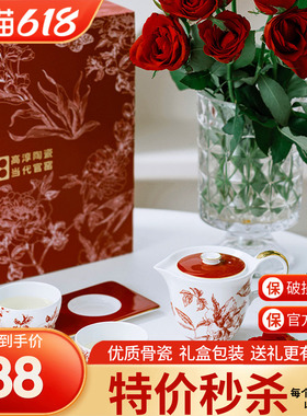 高淳陶瓷陌上花开中式喜庆婚宴茶具骨瓷红色送礼订婚新年敬茶茶具