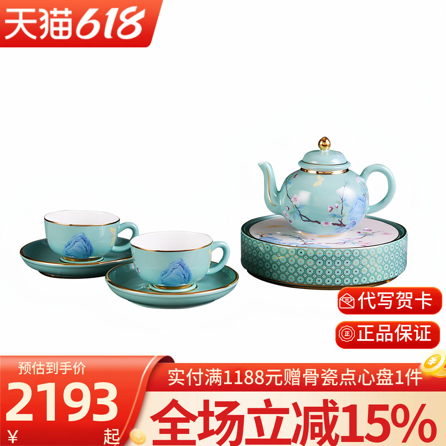 高淳陶瓷春华新宫廷茶具套装茶杯茶壶高档轻奢骨瓷高端客厅新中式