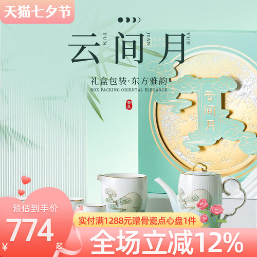 高淳陶瓷骨瓷贴花描金茶具