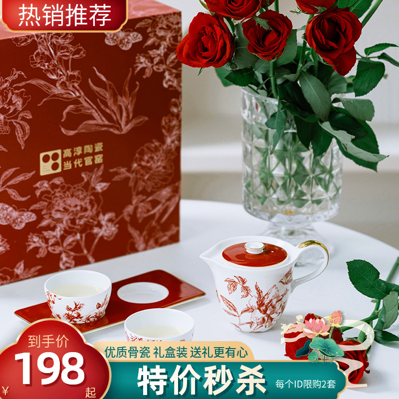 高淳陶瓷骨瓷茶具套裝