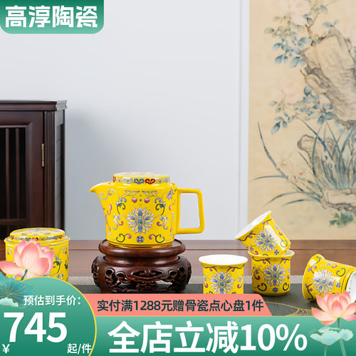 高淳陶瓷盛世如意高端珐琅彩骨瓷红茶具家用送礼整套茶具中式茶具