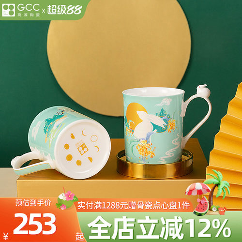 高淳陶瓷宫廷风骨瓷马克杯