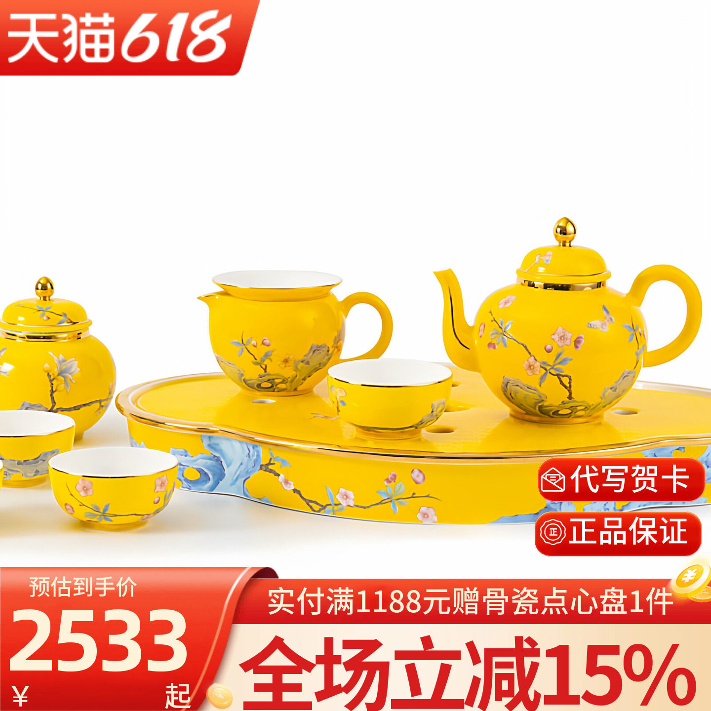 高淳陶瓷春华新宫廷茶具套装茶杯茶壶高档骨瓷高端客厅新中式礼品