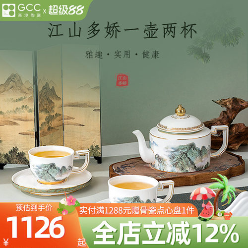 高淳陶瓷珐琅彩茶具套装中式