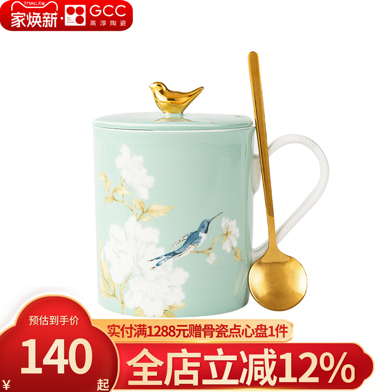 高淳陶瓷鹊登高枝带盖水杯马克杯描金骨瓷家用送礼伴手礼茶杯带勺