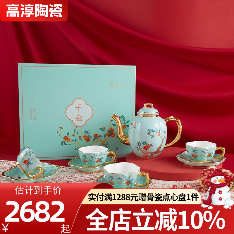 高淳陶瓷千金石榴茶具套装