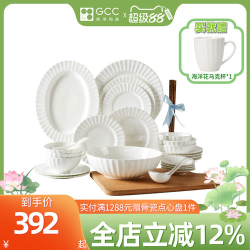 高淳陶瓷西式饭碗餐具套装盘子