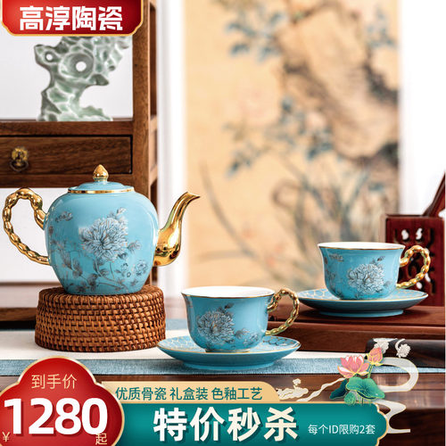 高淳陶瓷骨瓷色釉茶具