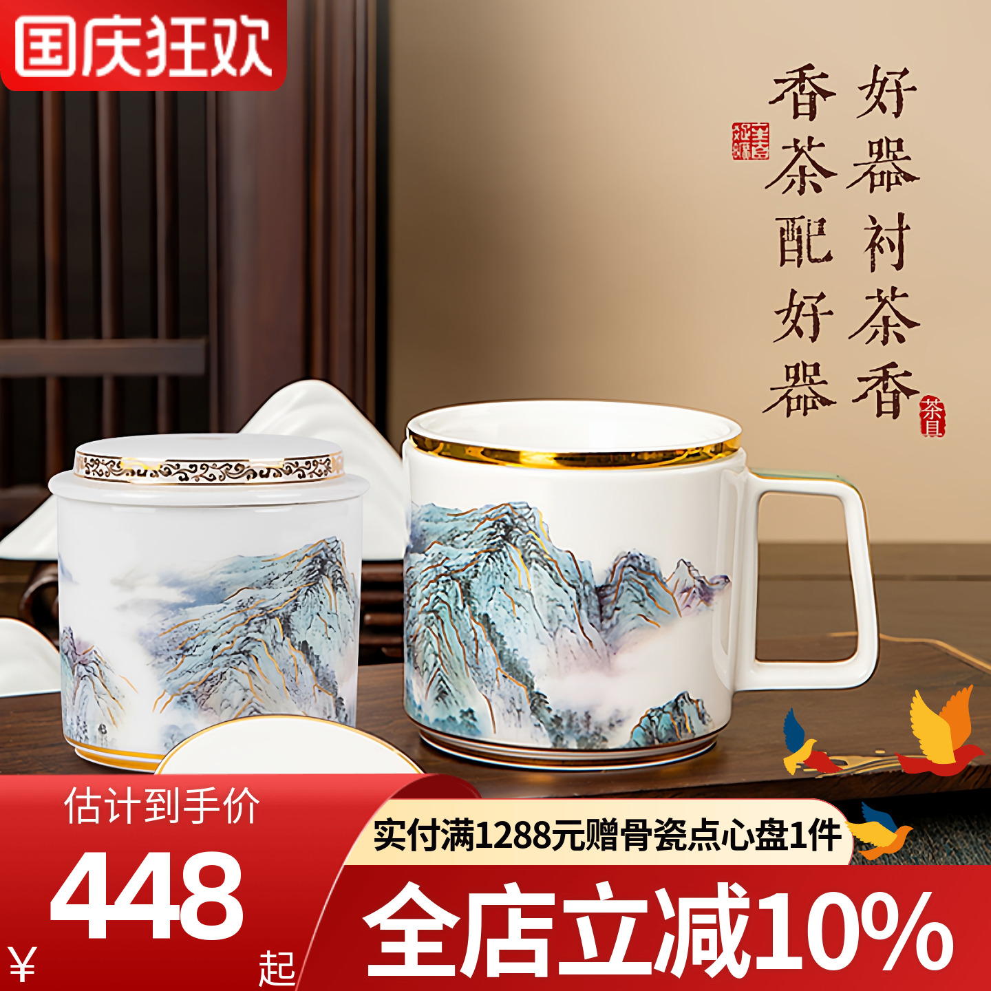 高淳陶瓷中式江山多娇茶杯礼盒装
