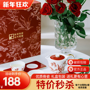 高淳陶瓷陌上花开中式喜庆婚宴茶具骨瓷红色送礼订婚新年敬茶茶具
