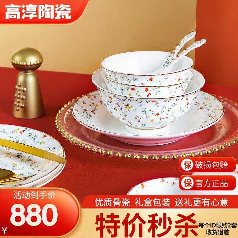 高淳陶瓷和和美美婚庆家用餐具乔迁骨瓷高端囍碗盘新婚礼碗筷套装