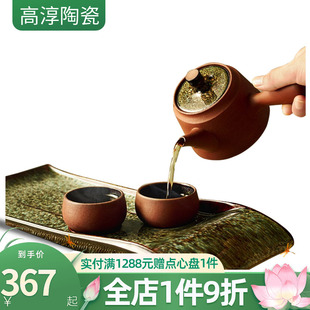 高淳陶瓷聚靈日式 禮盒 陶瓷茶盤托盤紫砂茶具創(chuàng)意簡(jiǎn)約功夫茶具套裝