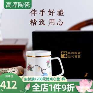 复古丹若骨瓷滤茶杯高端水杯家用办公送礼陶瓷水杯礼 高淳陶瓷中式