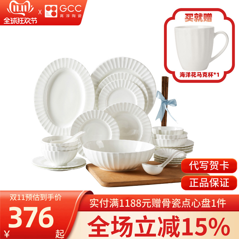 高淳陶瓷海洋花骨瓷家用欧式高端骨瓷纯白浮雕碗盘筷餐具套装礼盒