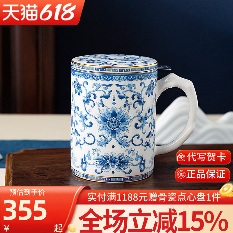 高淳陶瓷新中式复古青花滤茶杯珐琅彩茶杯带盖骨瓷水杯礼盒会议杯