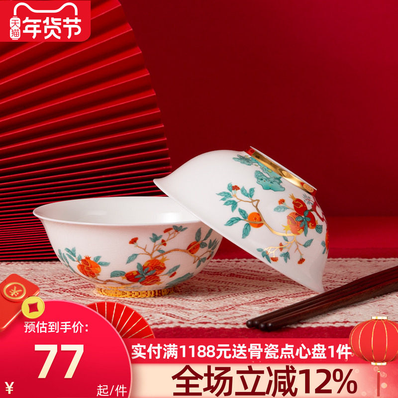 高淳陶瓷中式红石榴家园单碗盘骨瓷家用珐琅彩饭碗菜盘婚庆囍宴碗,餐饮具,碗,淘宝优惠券,粉丝福利购,淘宝优惠卷
