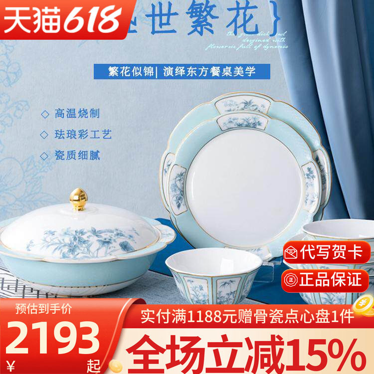 高淳陶瓷盛世繁花中式餐具家用高端骨瓷碗盘珐琅彩瓷器餐具套装礼