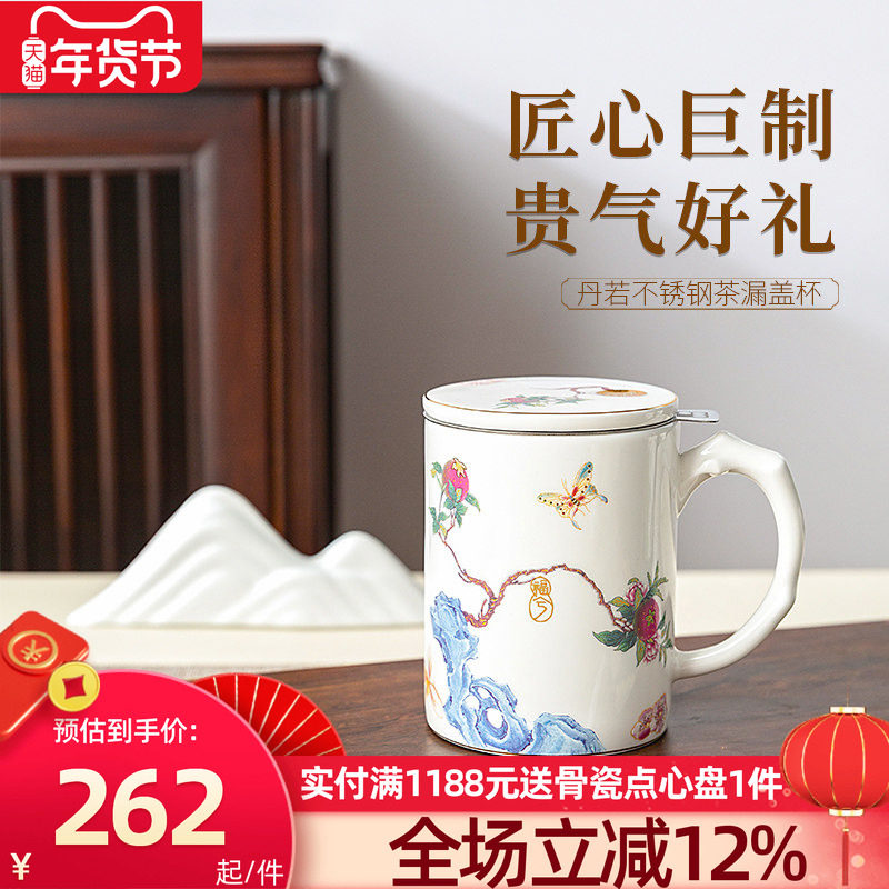 高淳陶瓷丹若中式复古茶杯滤茶杯家用办公水杯骨瓷茶杯送礼茶水杯,餐饮具,茶杯,淘宝优惠券,粉丝福利购,淘宝优惠卷