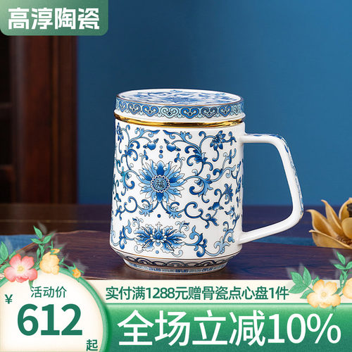 高淳陶瓷中式珐琅彩骨瓷茶杯