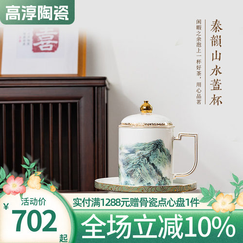 高淳陶瓷中式珐琅骨瓷盖杯
