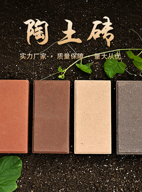 宜兴透水砖烧结砖陶土砖庭院人行道地砖停车场彩砖红砖户外荷兰砖