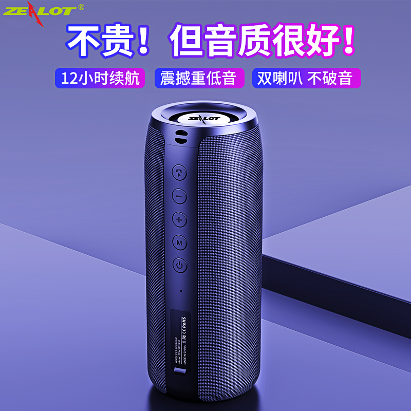 狂热者新款蓝牙音箱大音量高音质户外低音炮家用小型音响可插u盘-封面