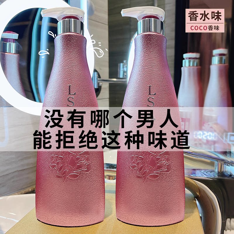 洗发水持久留香72小时控油蓬松