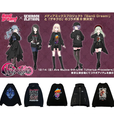 Bang Dream Ave Mujica GEKIROCK CLOTHING周边联动卫衣同款衣服