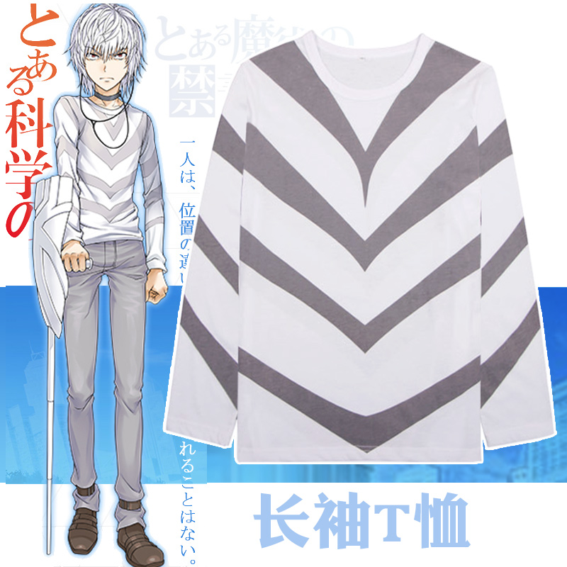 魔法禁书一方通行cos同款动漫长袖T恤某科学的目录超电磁炮二次元