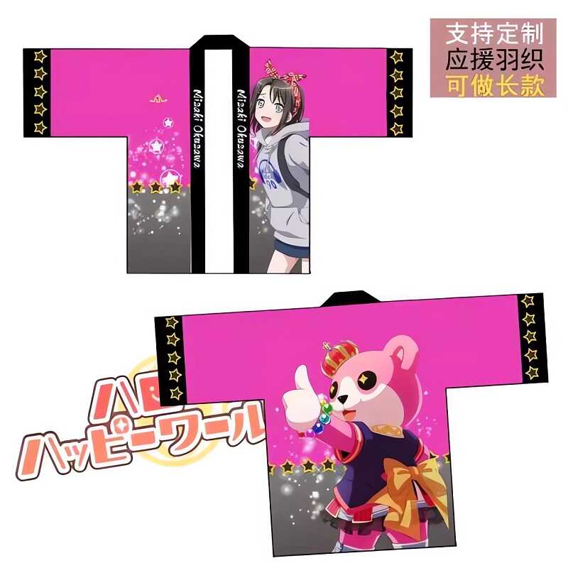 bangdream濑田薰弦法披应援衣服