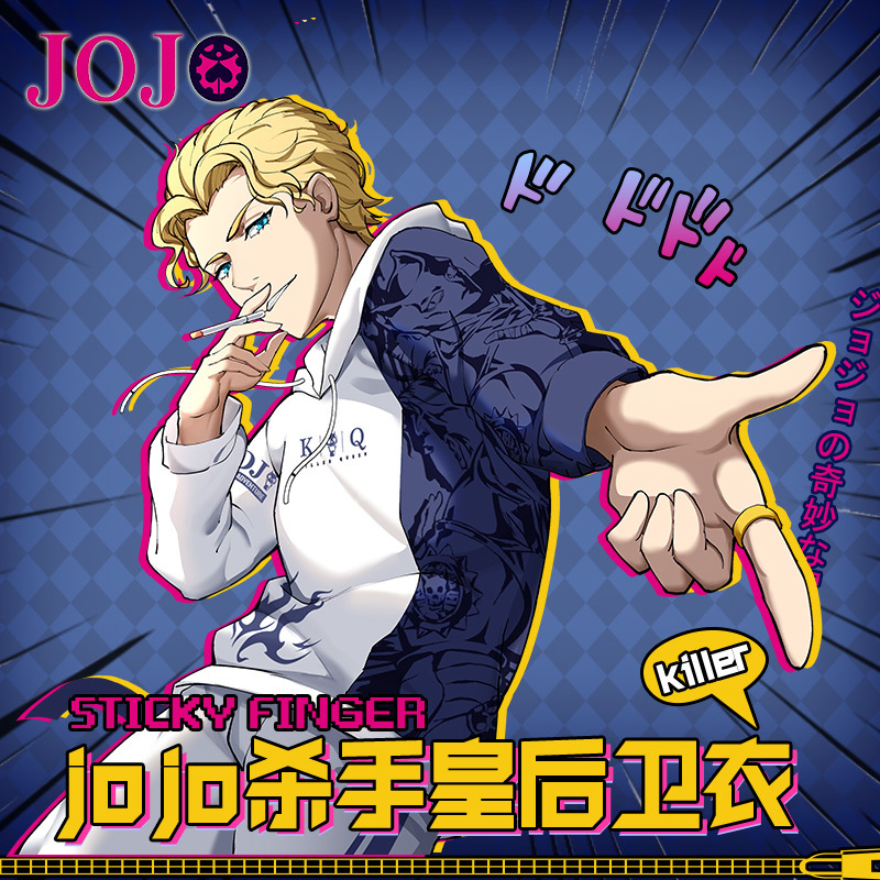 jojo奇妙冒险杀手皇后印象周边动漫带帽卫衣二次元外套服男秋冬装