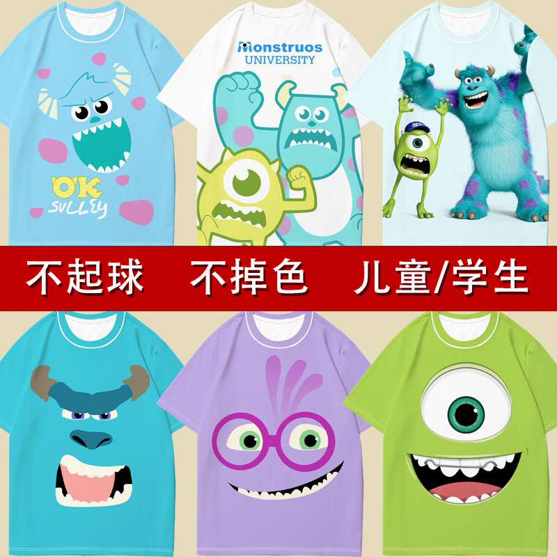 怪兽大学联名短袖T恤男大眼仔蓝毛怪动漫周边儿童学生宽松衣服夏