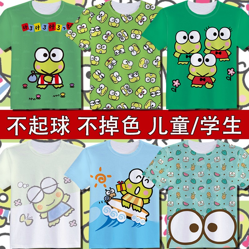 大眼青蛙可洛比短袖T恤