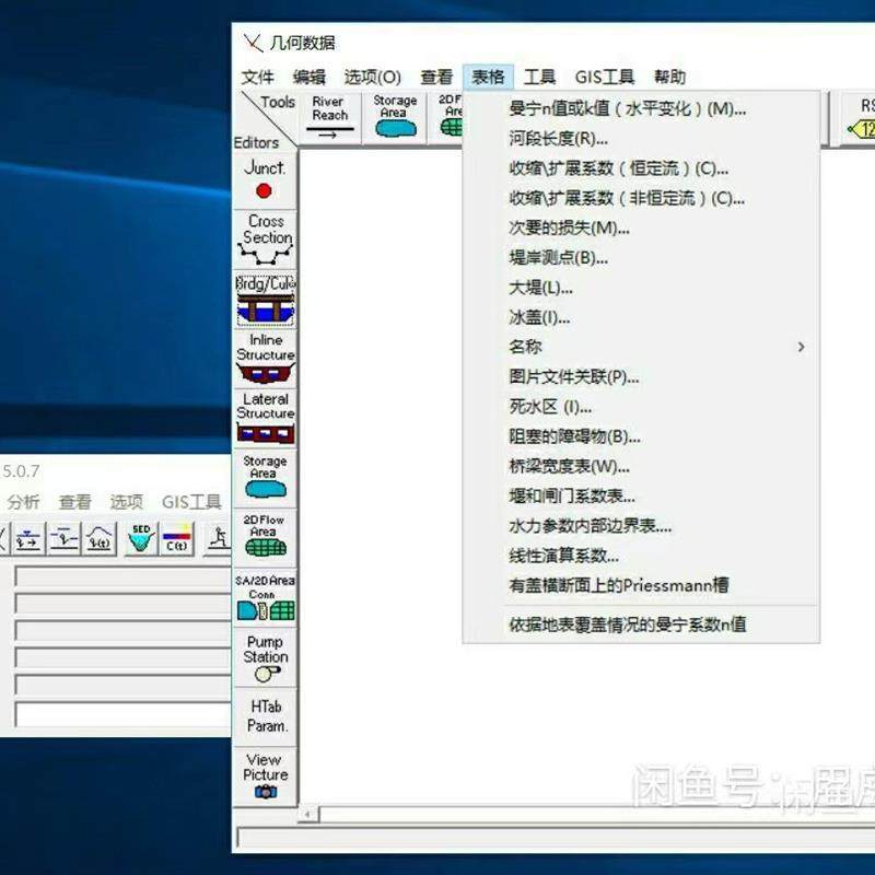 HEC-RAS个版本安装包+教程+5.07版 包涵HEC系列软件怎么样,好用不?