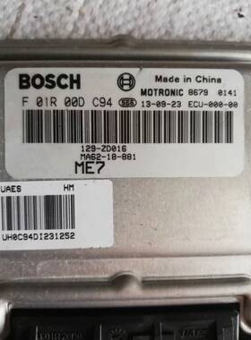 适配海马3发动机电脑板控制模块F01R00DC94纯原装拆车配件非全新