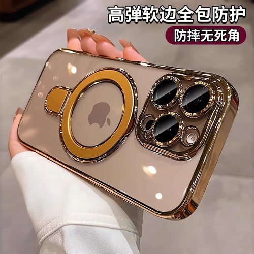 适用苹果16奢华电镀带磁吸支架