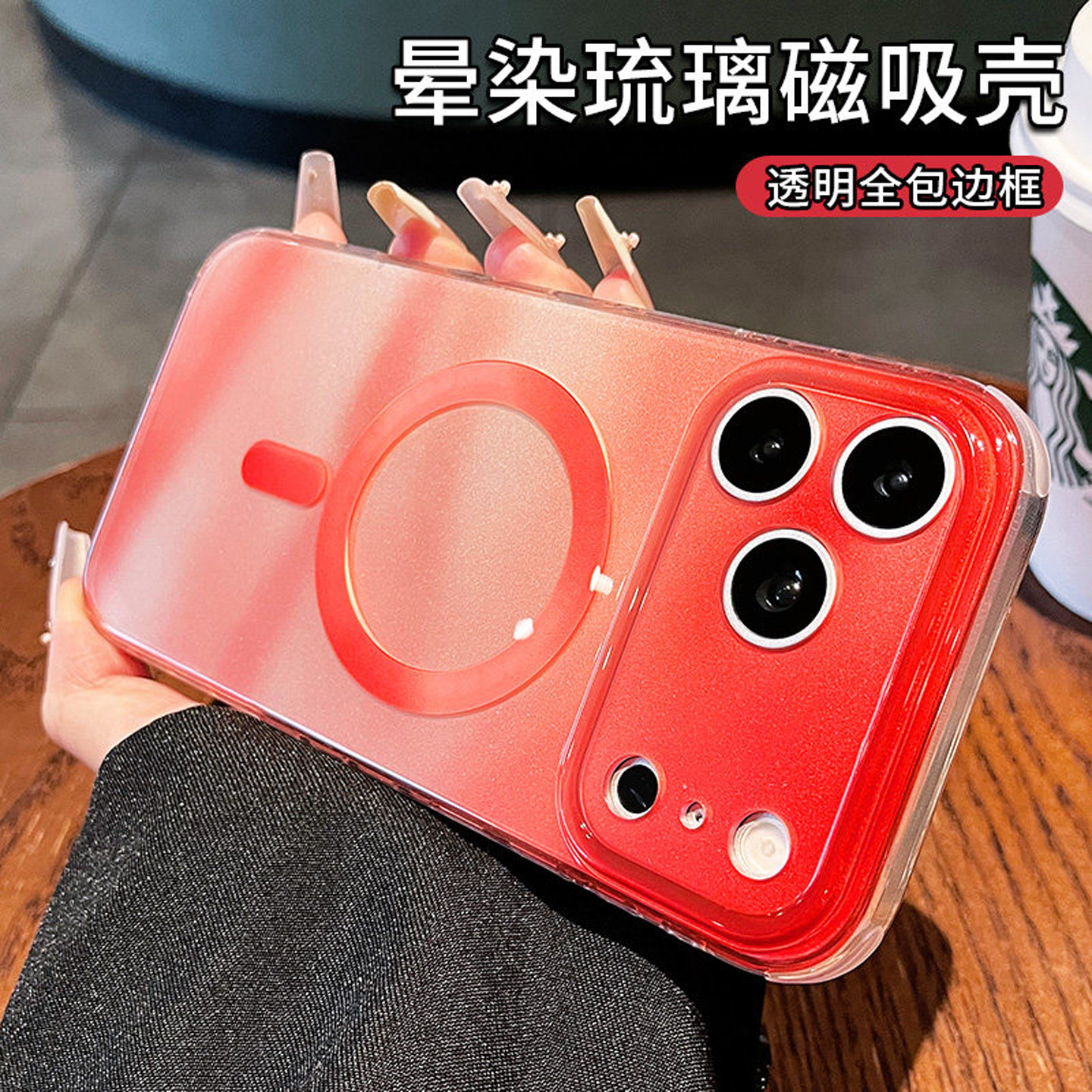 晕染琉璃渐变适用苹果17promax手机壳新款高级感iPhone16磁吸保护套15pro独特好看的17pm气囊全包防摔柔雾壳