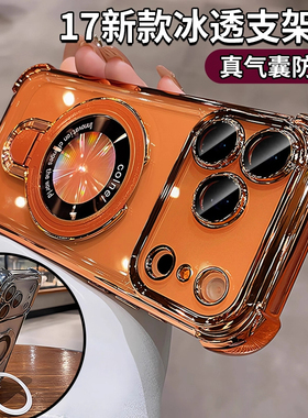 气囊防摔适用苹果17promax手机壳新款带磁吸支架iPhone16橙色15plus全包镜头膜14软外壳13高级感17Air保护套