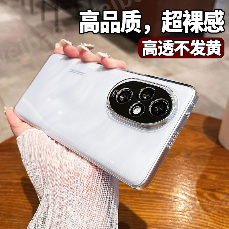 适用荣耀200Pro透明手机壳超薄Honor300新款简约mate60pro+全包防摔100高级感散热Pura70pro保护套400pro硬壳