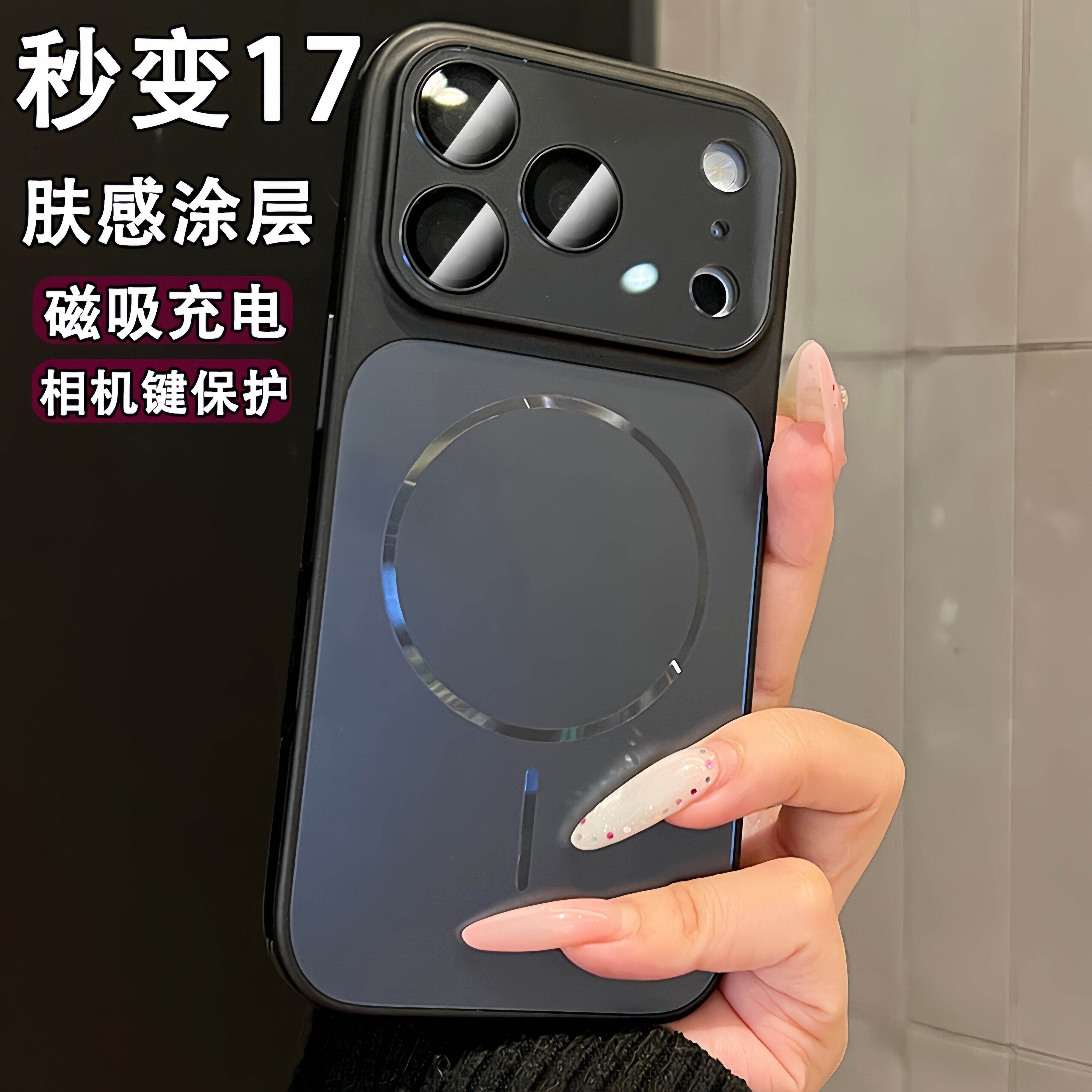 Magsafe磁吸适用苹果17promax手机壳新款磨砂秒变17镜头全包iphone16pro轻奢15pro相机键保护14高级13外壳女
