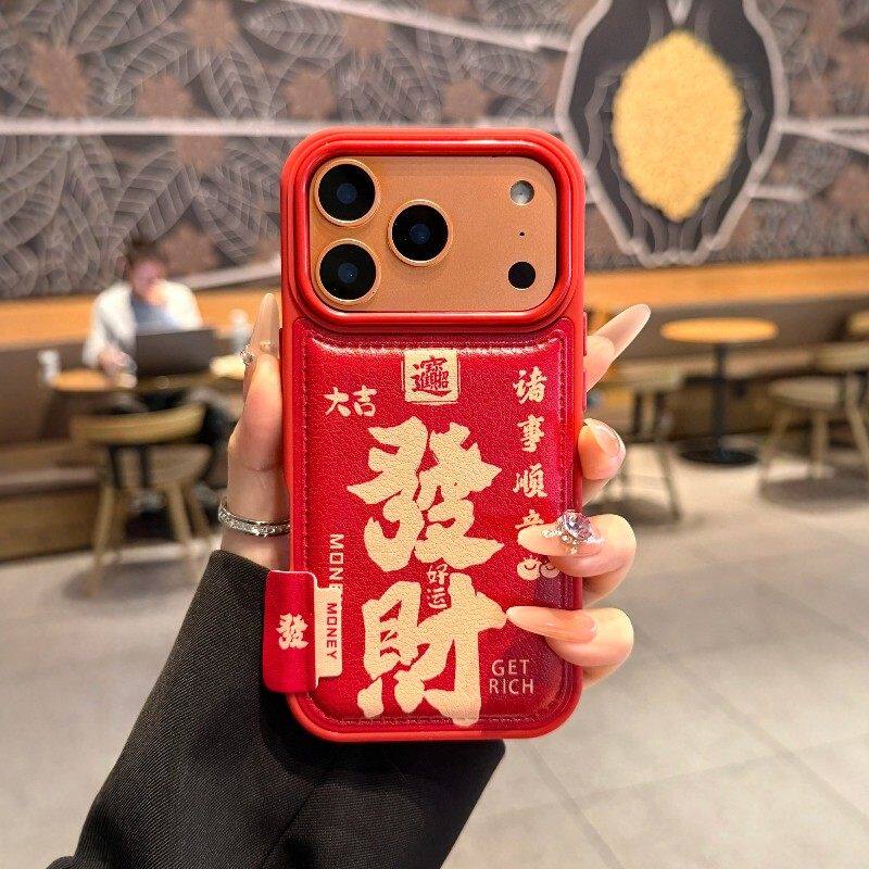 适用苹果17promax手机壳新年款发财iphone17pro红色皮纹16pro保护套男女13过年款14全包防摔15软壳17巨好看pm