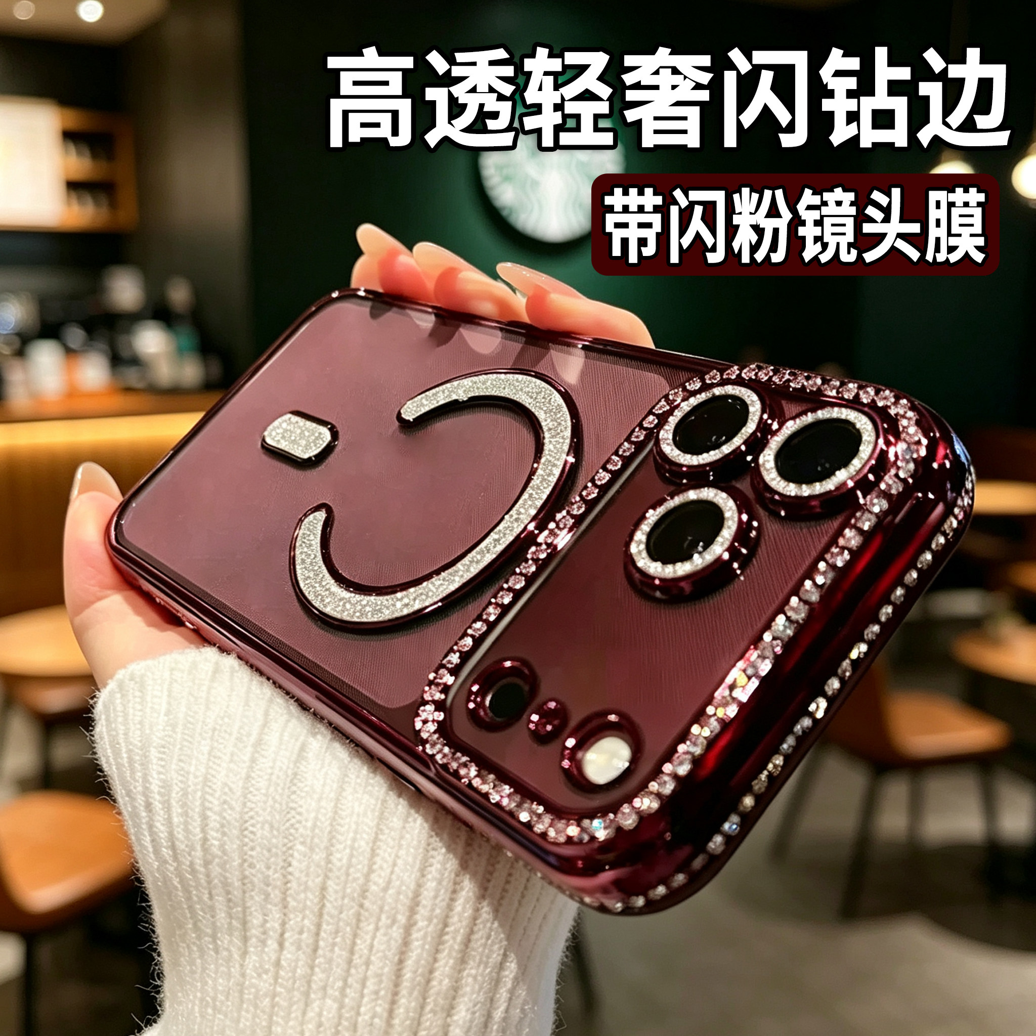 奢华闪钻适用苹果18promax手机壳新款勃艮第酒红iphone17pro闪粉磁吸16pm镜头膜全包防摔15高级感14女保护套