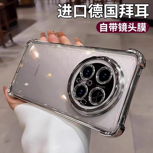 适用华为Mate70Pro超强防摔软壳