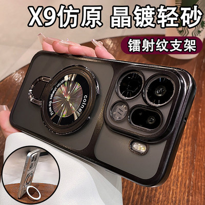 【带磁吸支架磨砂防摔壳】