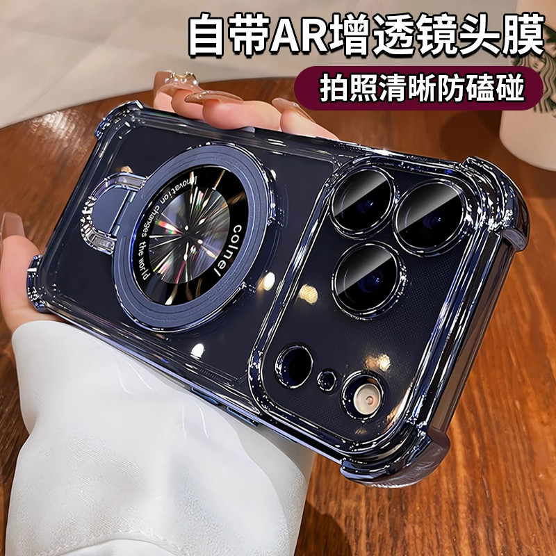 【气囊防摔磁吸支架壳】