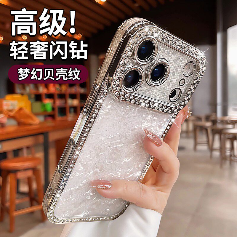 水钻贝壳纹适用苹果17promax手机壳新款iPhone16pro镜头全包防摔15pro轻奢好看高级感14PM保护套plus女款小众