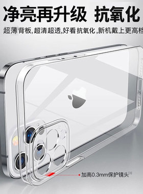 适用iPhone16proMax手机壳新款苹果17Pro保护套air超薄透明12散热透气13全包防摔镜头11高级感14pm网红男女15