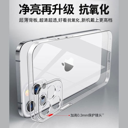 适用16promax亚克力全透明手机壳