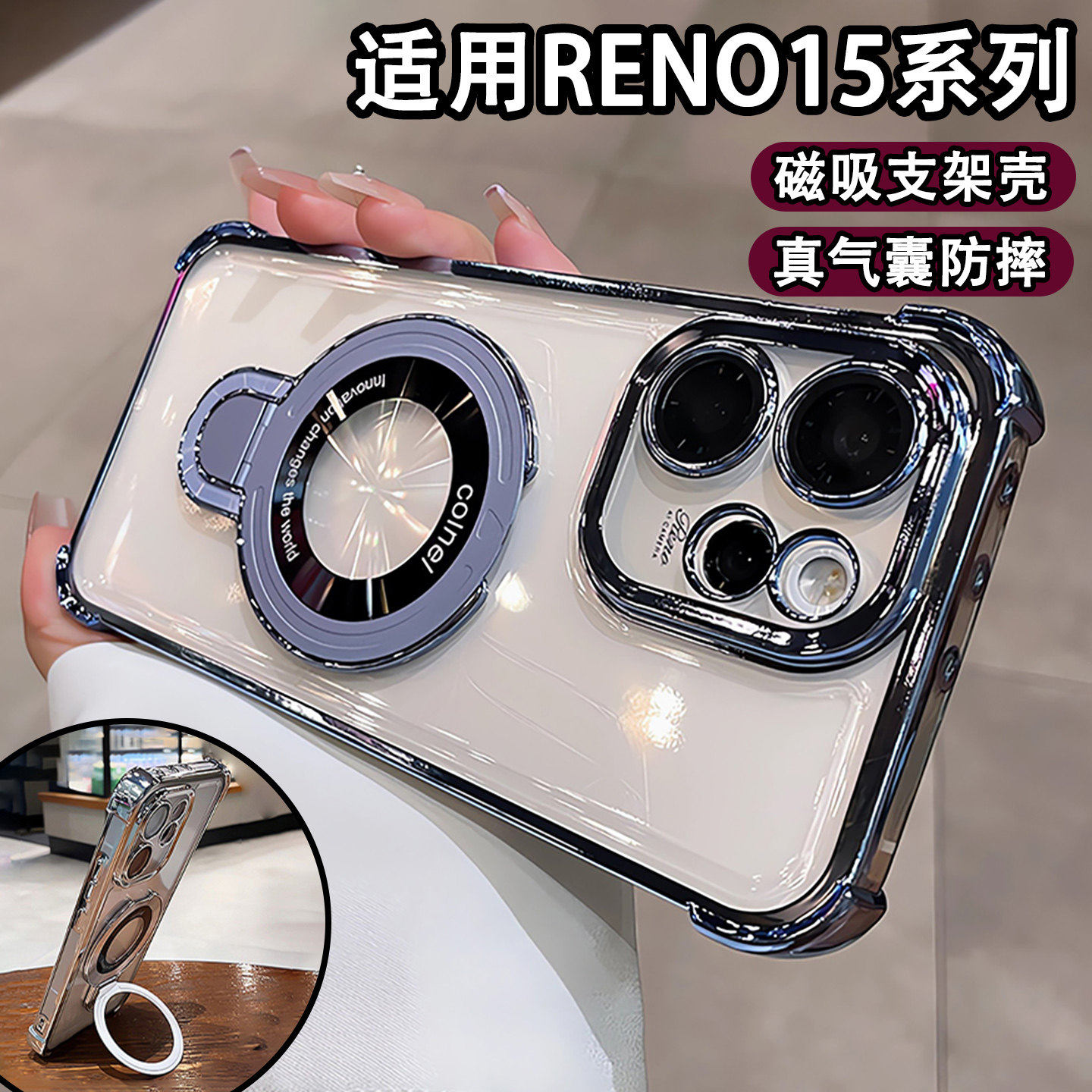 磁吸支架适用苹果OPPOReno15pro手机壳新款14PRO男女生13全包气囊外壳12简约11高级感findx9pro防摔保护套10